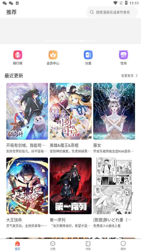 漫蛙2截图5
